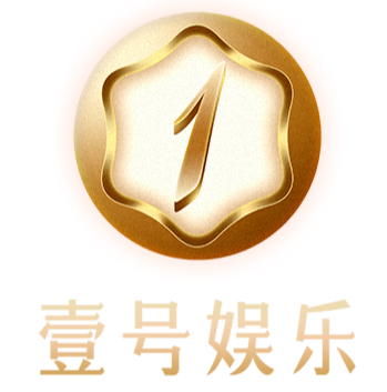 壹号娱乐